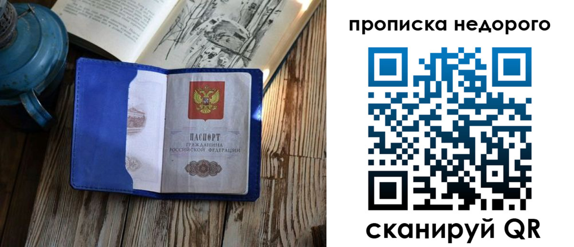 прописка паспорт в Нижней Салде