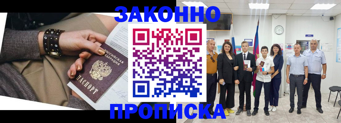 временная регистрация купить в Нижней Салде