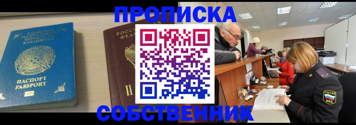 временная регистрация для всех в Нижней Салде