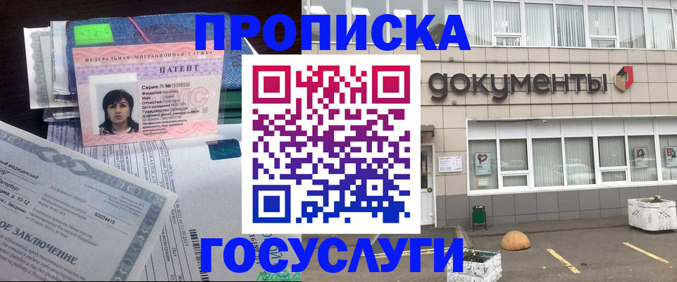 временная регистрация для всех в Нижней Салде