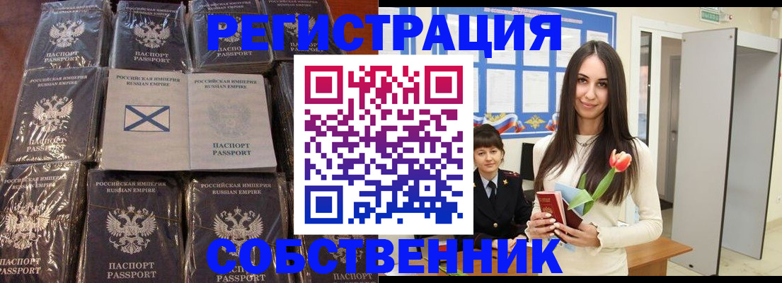 временная регистрация для школы в Нижней Салде