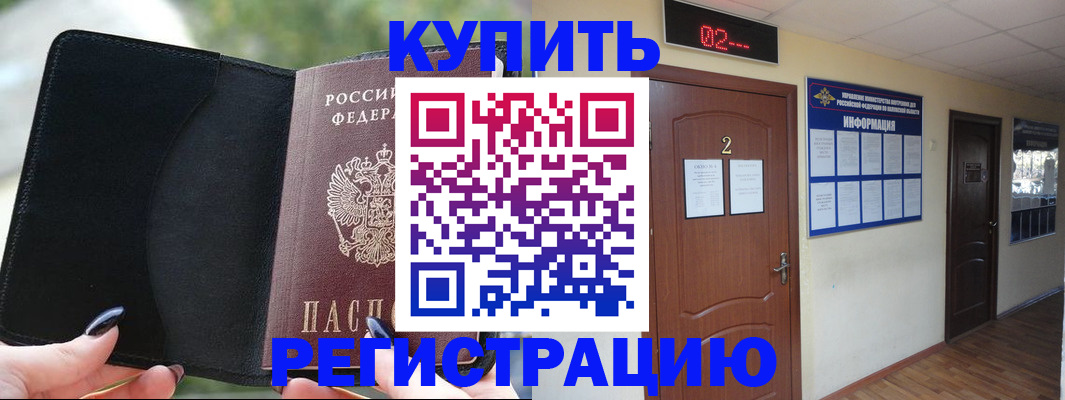 прописка от собственника в Нижней Салде