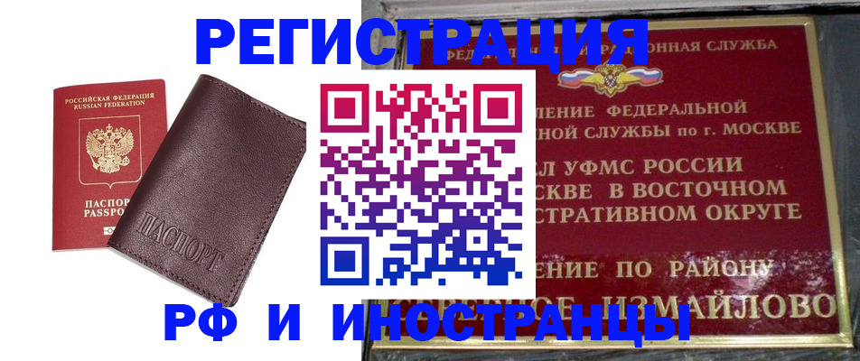 прописка гарантия в Нижней Салде