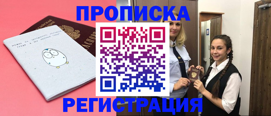 временная регистрация 2025 в Нижней Салде