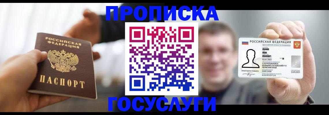 временная регистрация гарантия в Нижней Салде