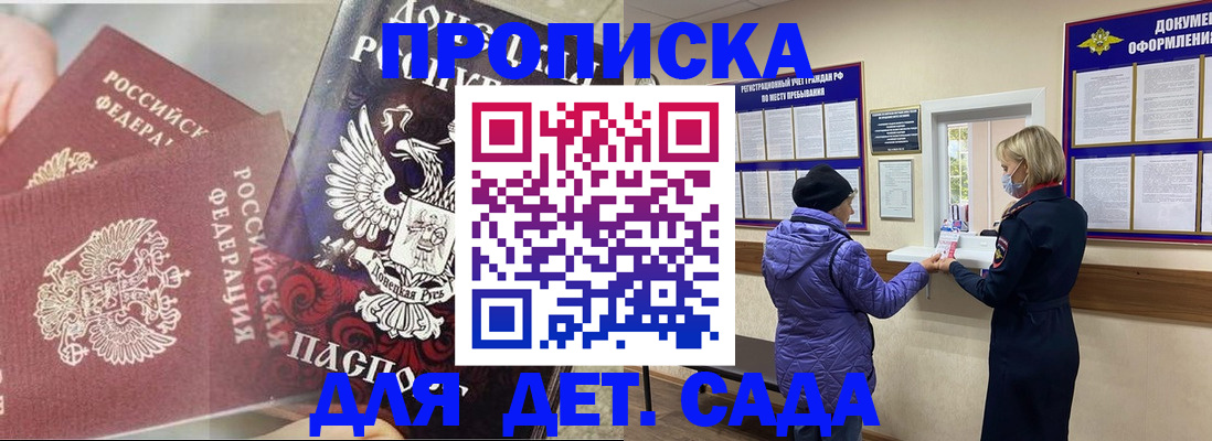 временная регистрация надежно в Нижней Салде